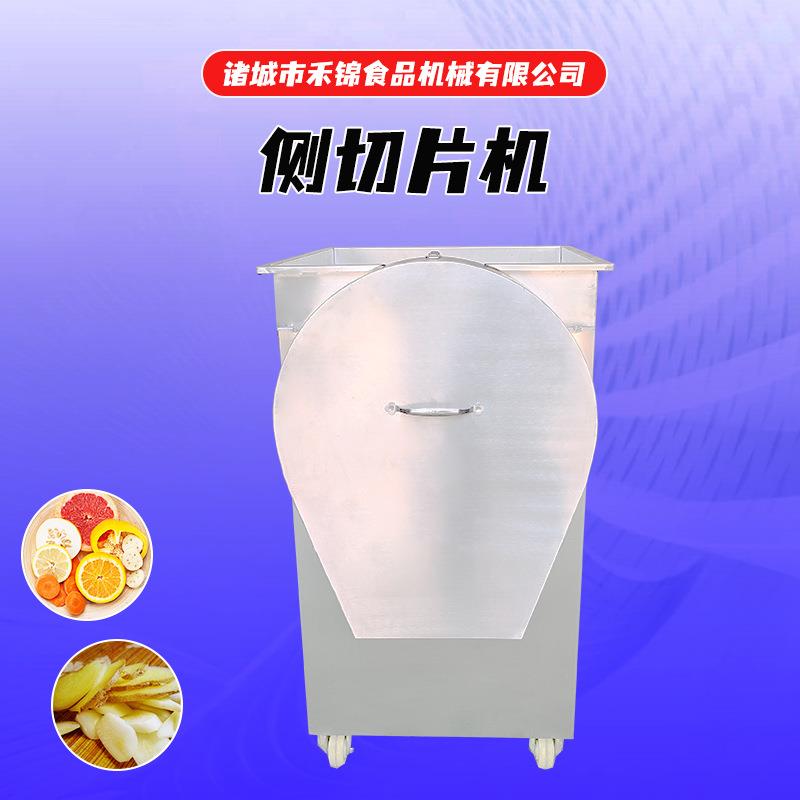 商用天麻切片机新款全自动果蔬切片机不锈钢侧切片机生产厂家供应