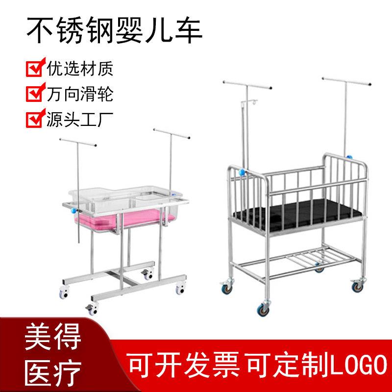 不锈钢医院产科婴儿床月子中心护理会所新生儿床推车监护BB床