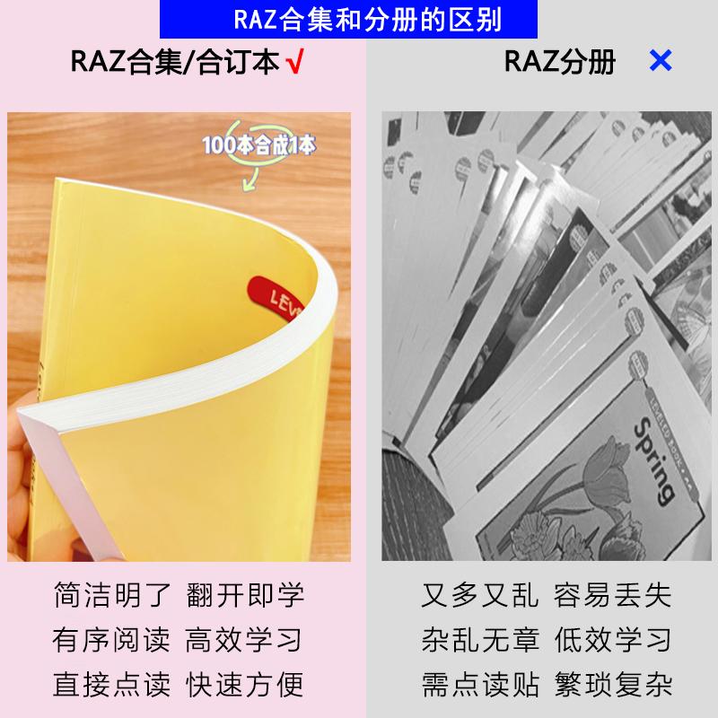 raz合集合订本合订版aa分级阅读绘本英语美国原版蓝标点读笔祖国