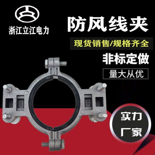 铝合金防风线夹 P6瓷瓶导线固定夹 PS15现货供应