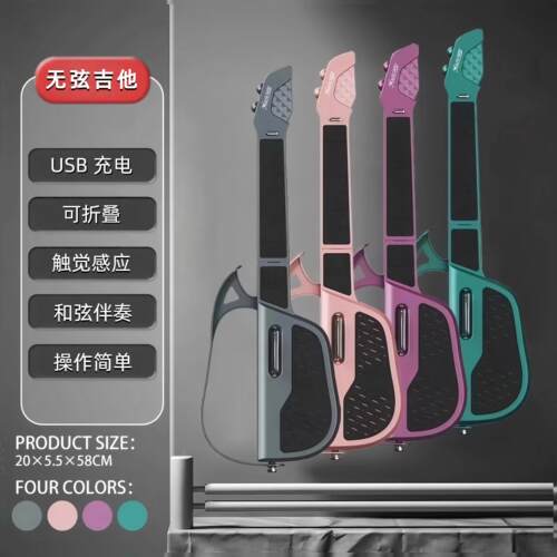 正品无弦吉他初学者智能自动挡吉他初学新手入门级吉他可折叠吉他