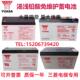 12V7AH18AH三菱电梯UPS电源NPW36 YUASA汤浅蓄电池NP7