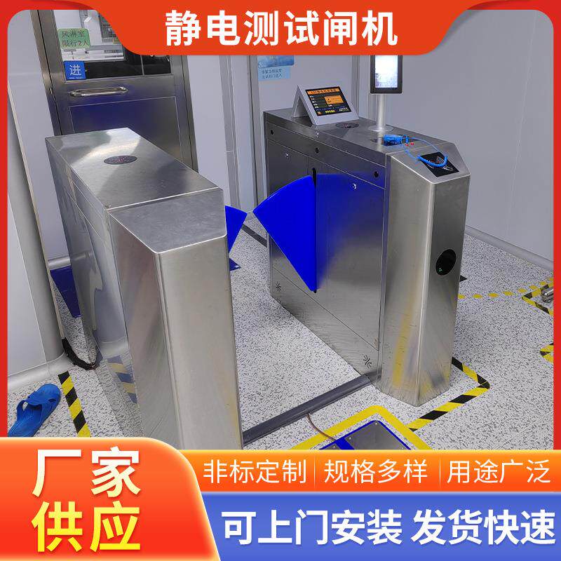智能全自动速通门闸机静电测试系统翼闸车间防静电防撞人行摆闸机
