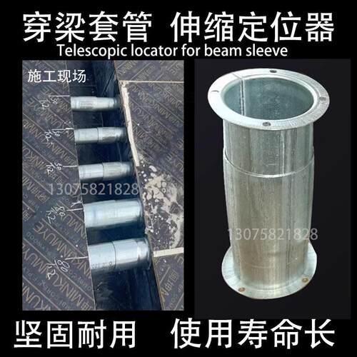镀锌穿梁伸缩套管 建筑楼层穿墙管 DN110可伸缩套管