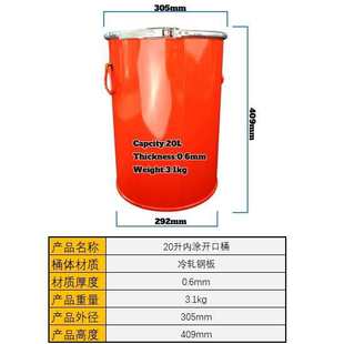 铁桶厂家20L加厚防漏敞口包装 制 钢桶批发黑色内涂开口化工铁桶定
