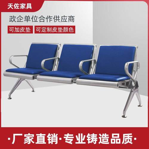 厂家医院候诊机场等候椅输液椅钢制机场椅pu三人位连排椅公共座椅