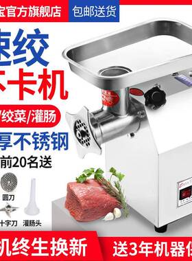 绞肉机电动大功率小型多功能全自动肉铺用大容量家用商用肉馅灌肠