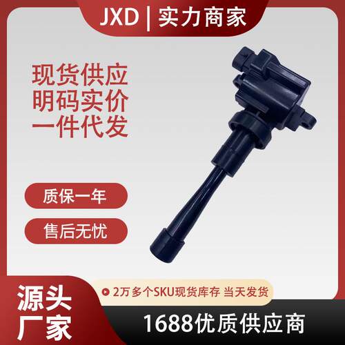 .适用猎豹CS10 DX7哈弗H5 H3陆风X5X7X8点火线圈高压包SMW251371