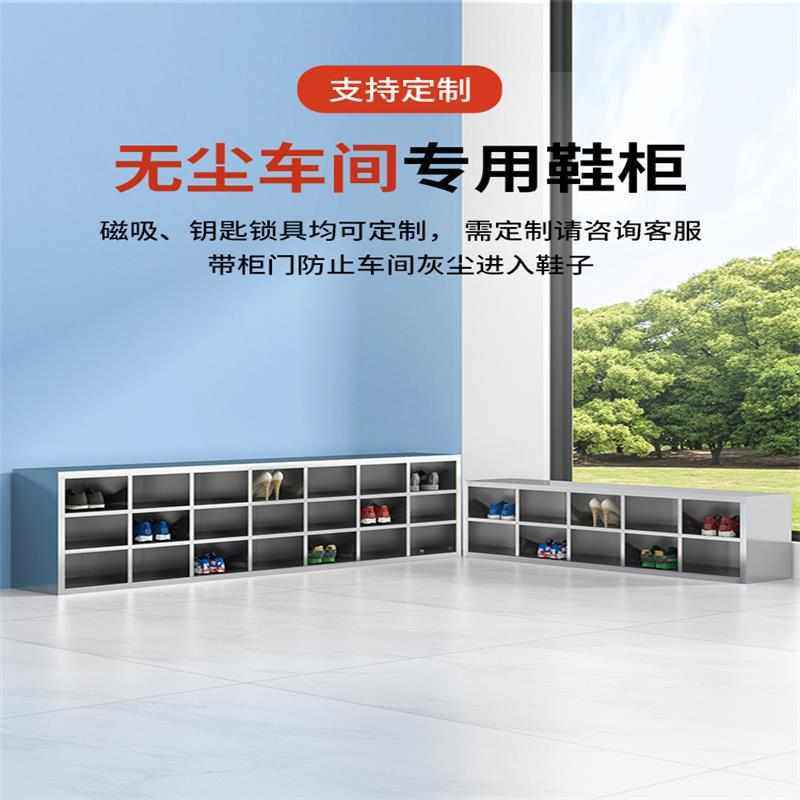 加厚不锈钢员工鞋柜无尘实验室更衣柜工厂净化车间室单双面换鞋凳,商业/办公家具,办公储物柜,淘宝优惠券,粉丝福利购,淘宝优惠卷