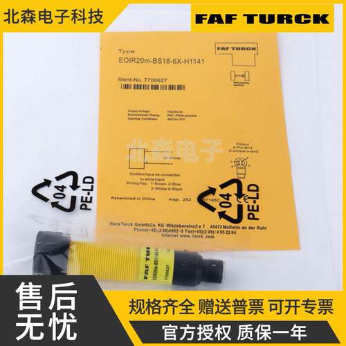 图尔克RO20M-BS18-VP6X2E-H1141光电开关 黄色聚合物感测器 自动