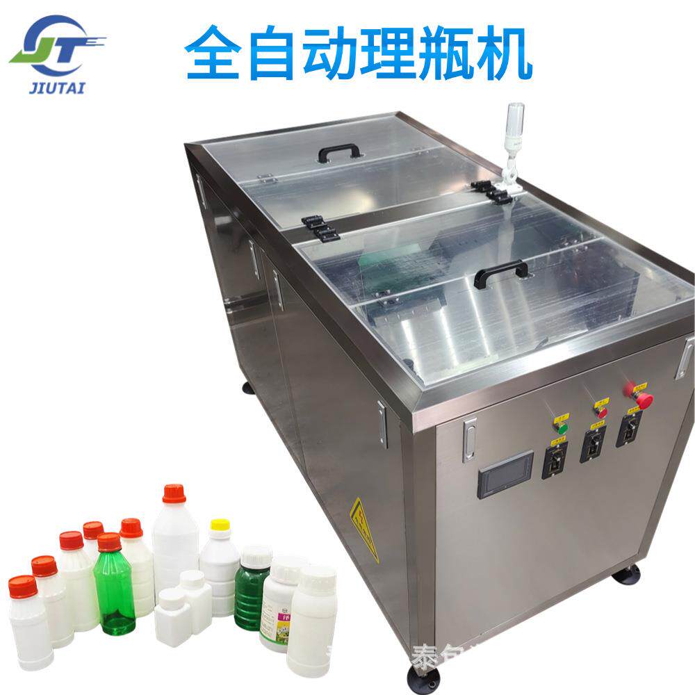 全自动高速理瓶机农药瓶自动上瓶理瓶机一体设备矿泉水送瓶机定制