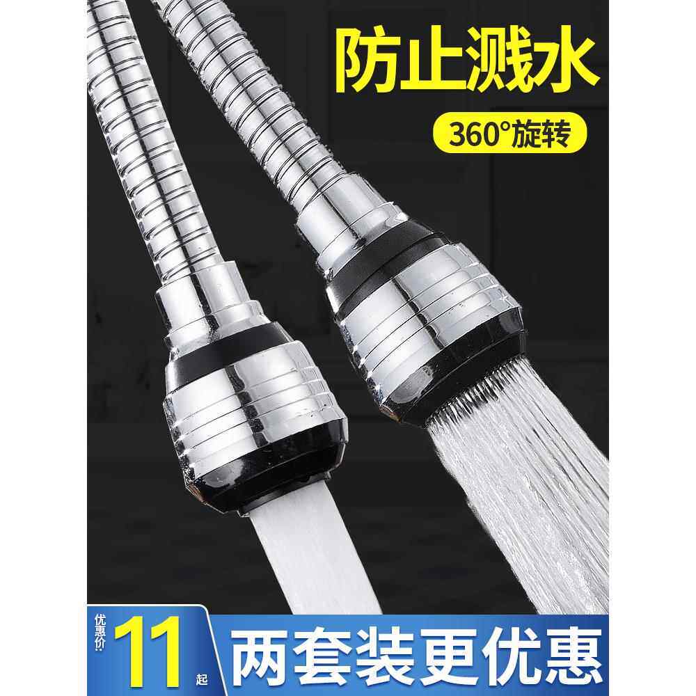 发2套 厨房水龙头防溅头节水器加长延伸增压起泡器省水花洒过滤嘴