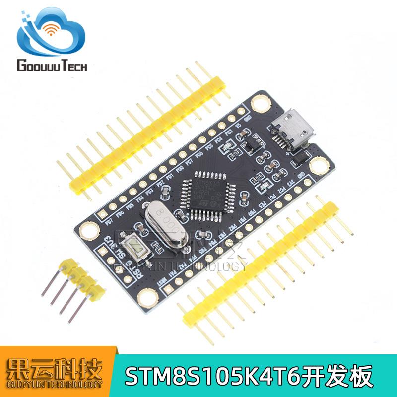 STM8S开发板 STM8S105K4T6核心板 单片机 学习板 小系统板 镀金版