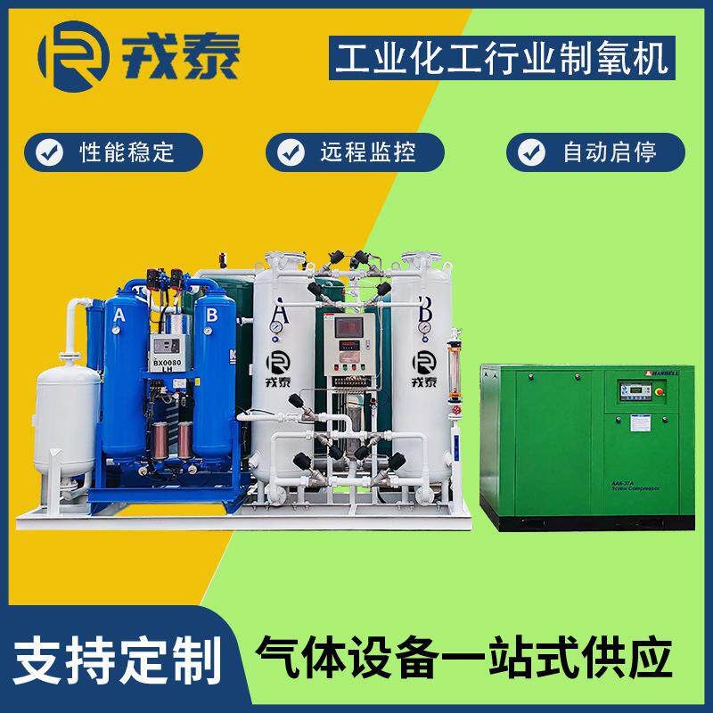 工业制氧机石油化工电炉炼钢行业PSA分子筛制氧机设备厂家直供