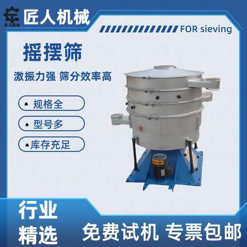 圆桶摇摆筛石英砂化肥面粉圆形筛机大型大产量不锈钢筛选设备