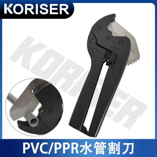 PPR水管剪刀PE切管器PVC割刀铝塑管切割神器多功能管刀工具