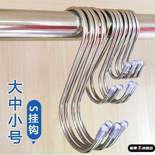 床边的s型活动s沟子s勾s挂钩