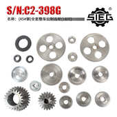西马特：C2 全套整车公制齿轮 钢金属 398G车床零配件