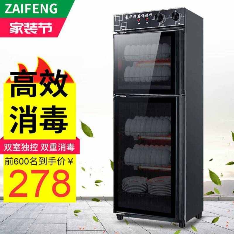在丰ZAIFENG消毒柜商用餐饮不锈钢大容量家用消毒碗柜饭店厨