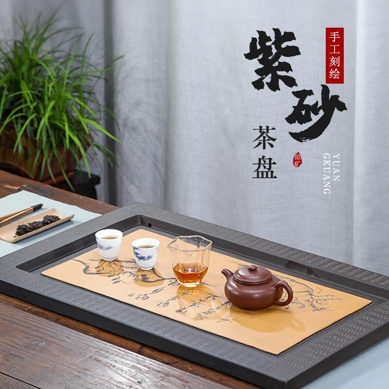 宜兴原矿紫砂茶盘长方形茶台中式简约排水式功夫茶具大小号茶海