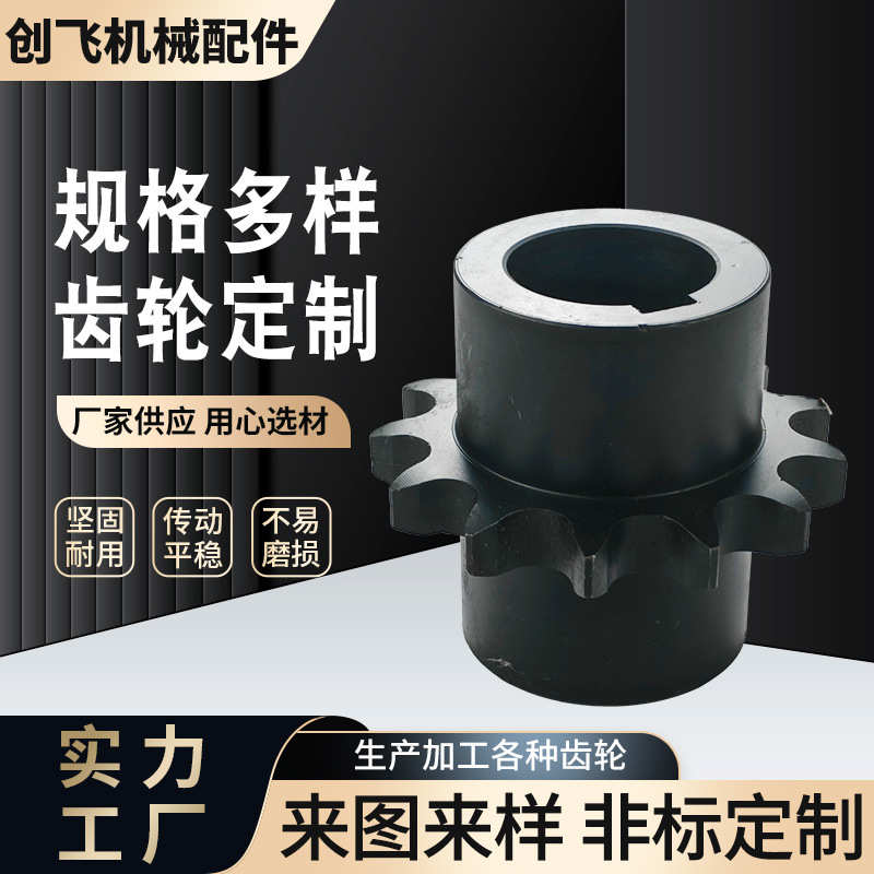 厂家生产45号齿轮链轮双台链轮碳钢齿轮工业传动单双排双节距链轮