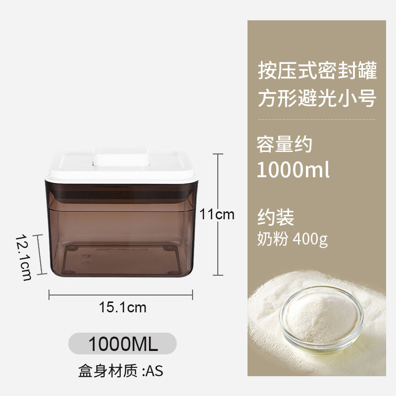 糖蒜密封罐专用密封收纳盒展示储存奶粉小号果干日式香料花茶陈皮