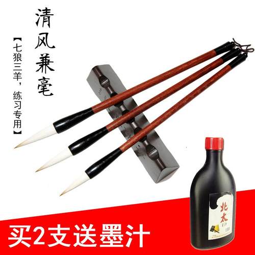 高档毛笔狼毫兼毫羊毫初学生大中楷欧书颜柳赵行书套毛体笔装古德