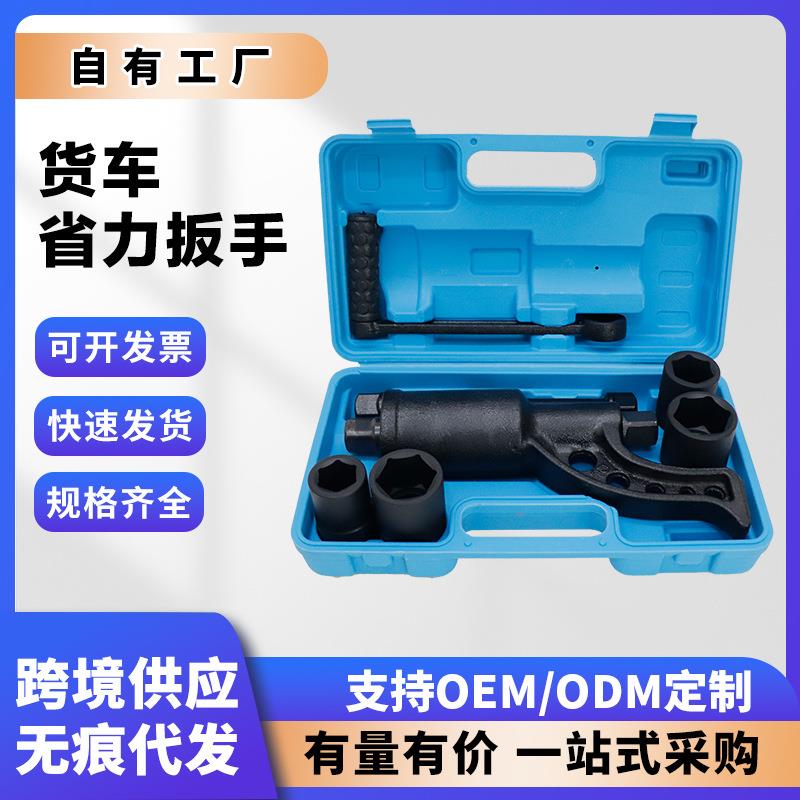 工厂直销重型货车省力扳手增力手摇扳手车轮胎拆装工具