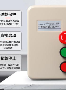 电VPZW磁起动器电机保护2器磁力启动器开关带手动点动急停按38020