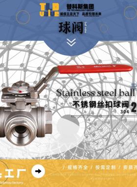 TLD通用阀门不锈钢丝扣三通球阀/内螺纹三通球阀Q15F精铸CF8/304