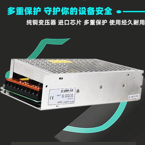 开关电源S-200-12监控200W16.7A灯箱LED广告牌直流变压器220转12V