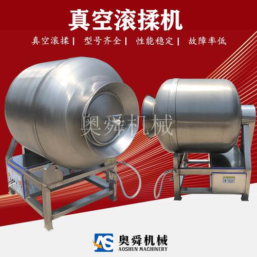 无骨鸡柳真空滚揉机冷吃牛肉腌制入味机自动上料液压滚揉机