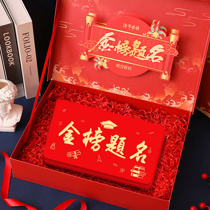2025烫金折叠红包中高考金榜题名前程似锦袋利是封学业创意新款图片