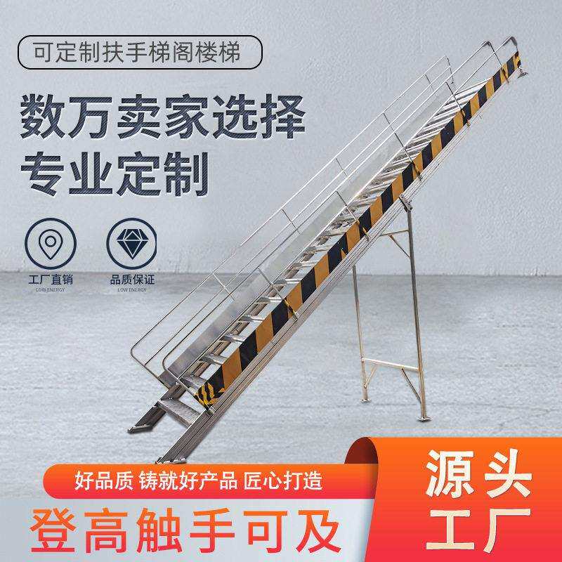 定制铝合金扶手楼阁梯家用厂房工程扶手梯加厚室内外便捷登爬梯