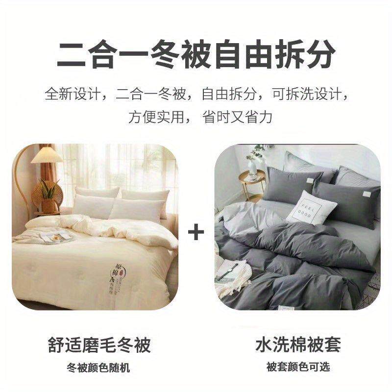 菲尔熊薄款水洗棉被芯被套二合一可拆洗学生宿舍款被褥被套两件套
