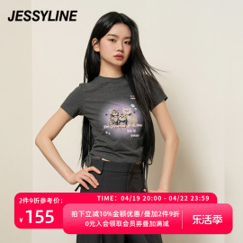 杰茜莱灰色修身甜辣短袖款t恤女2024春夏小众上衣jessyline