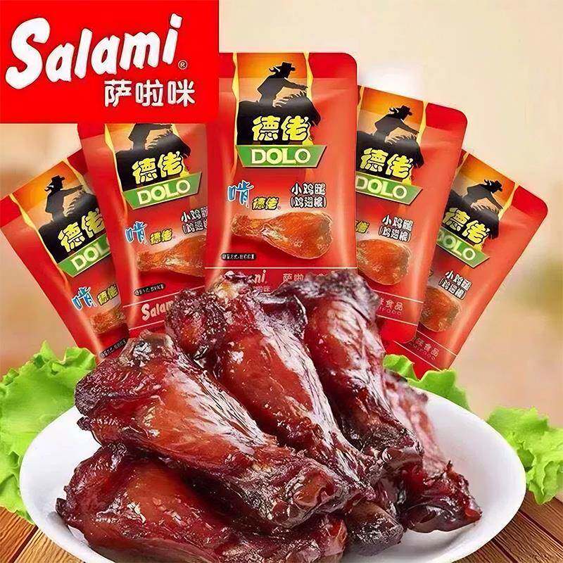 烤小鸡腿萨啦咪温州特产萨拉米烤小鸡腿散称鸡翅根啃德佬风味解馋