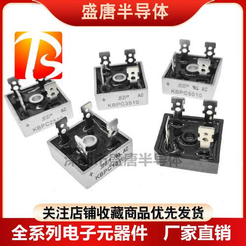 全新 KBPC/GBPC1506/1510/2510/3510/5010整流器桥堆方桥50A1000V