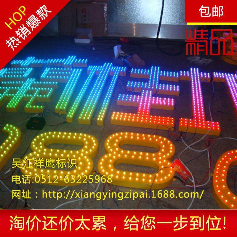 供应点阵字 led点阵广告牌厂家精品点阵字 发光字点阵字牌