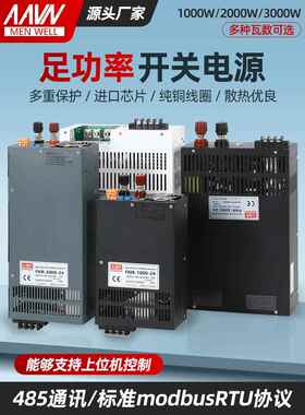 Rs485通讯开关电源直流可调24V48V1000W2000W3000W恒压恒流外部控