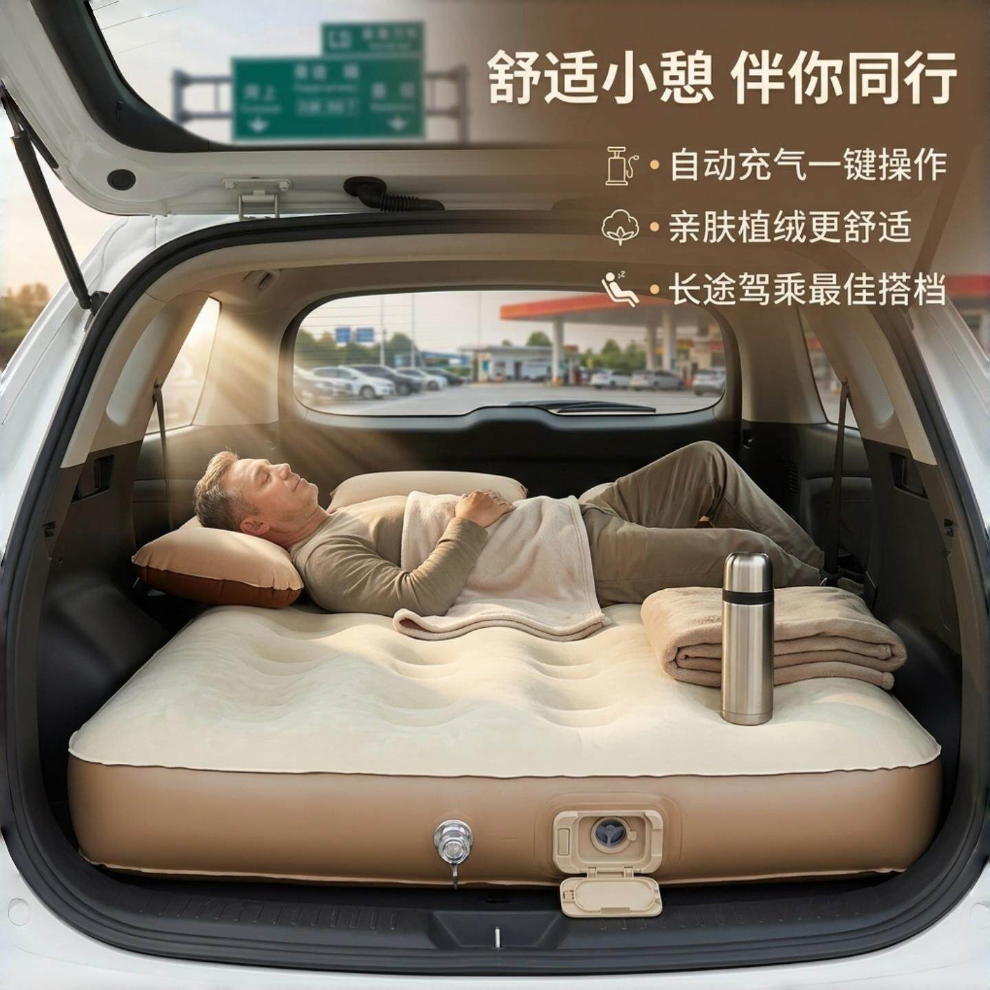 车载充气床suv轿车汽车气垫床后排睡觉床旅行床睡垫户外帐篷地垫
