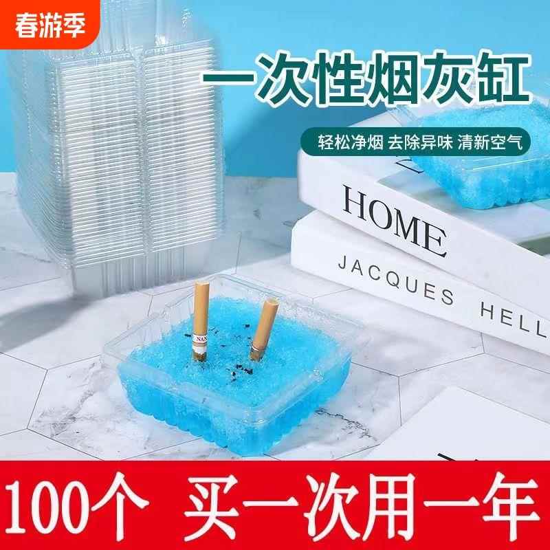 烟灰缸一次性灭烟家用防飞灰防次所烟味颜值车载网红2025款