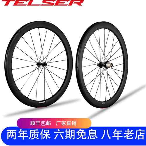 碳刀路轮组碳纤维真空开口88 60 50 45 38mm自行车环制动器脂肪环