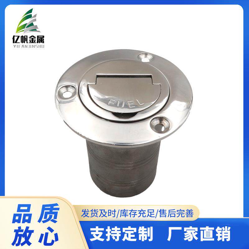 不锈钢316翻盖加油口 注水口 游艇配件船用五金 带锁水舱盖污水