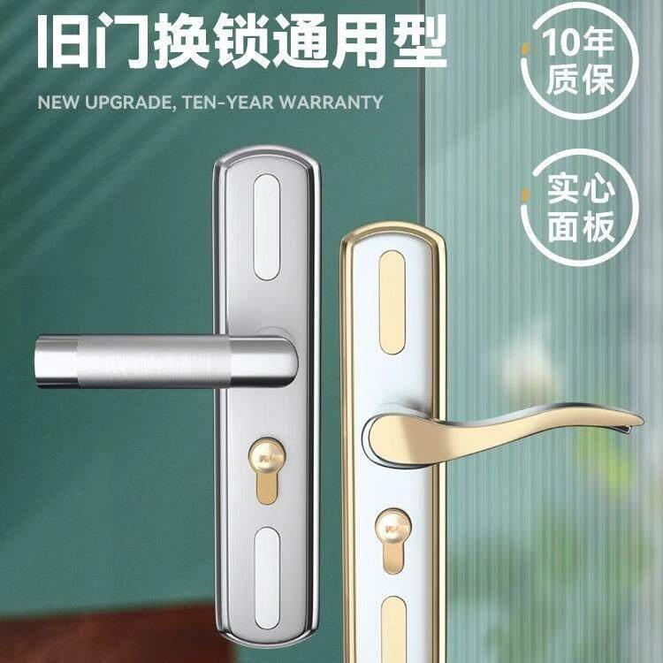 不锈钢室内木门板手锁卧室房间家用可调免改孔静音机械门锁