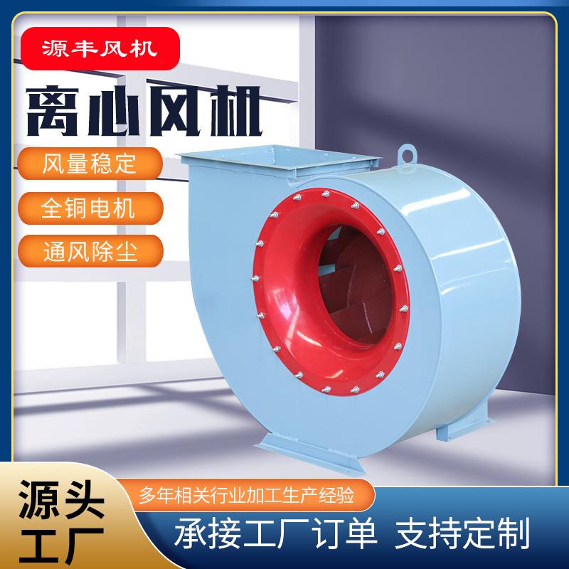 离心风机A式通风机小型抽风机锅炉引风机多种规格库存充足