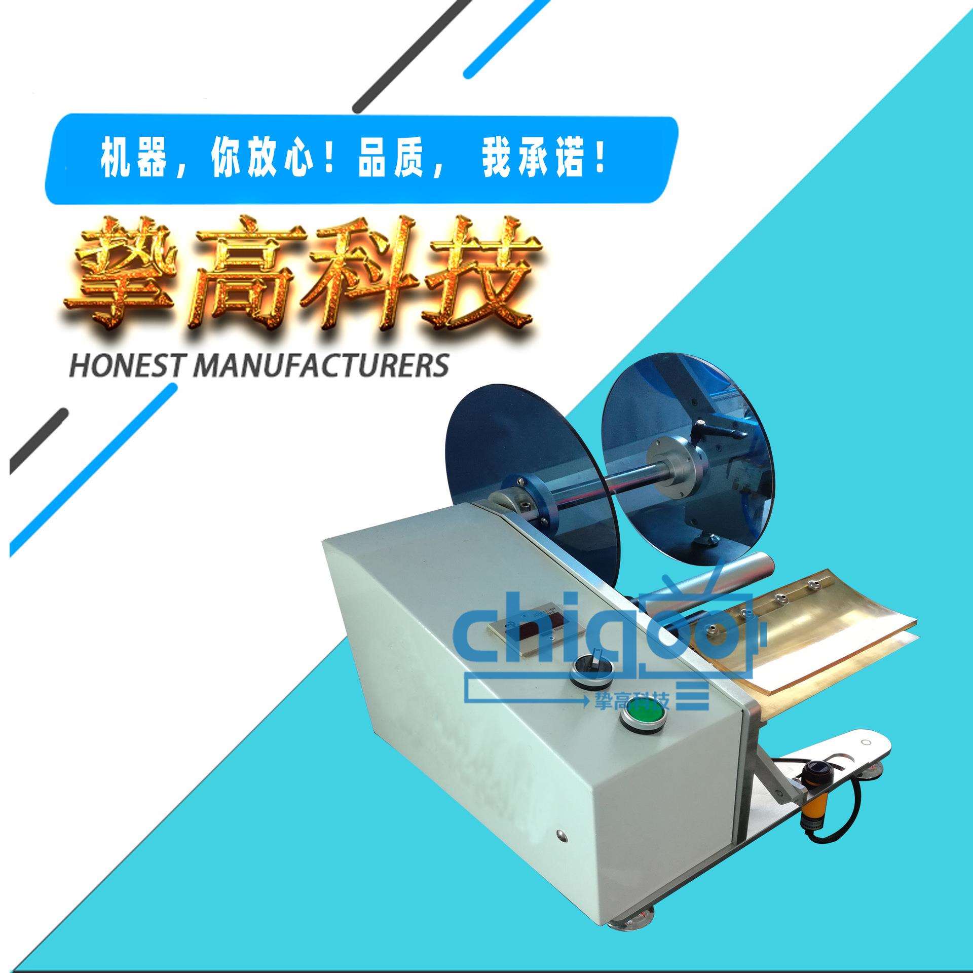 全自动高速剥标机 标签剥离机 二维码贴纸剥离机