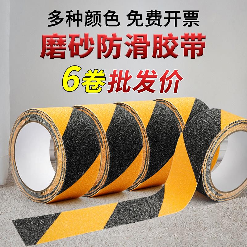 PVC灰色黑黄彩色磨砂防滑胶带强力无痕贴楼梯台阶幼儿园画线防打