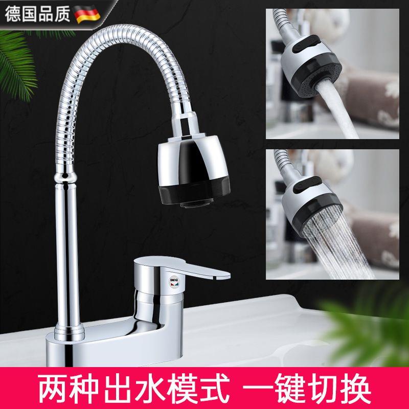 九牧王万向多功能厨房水龙头面盆