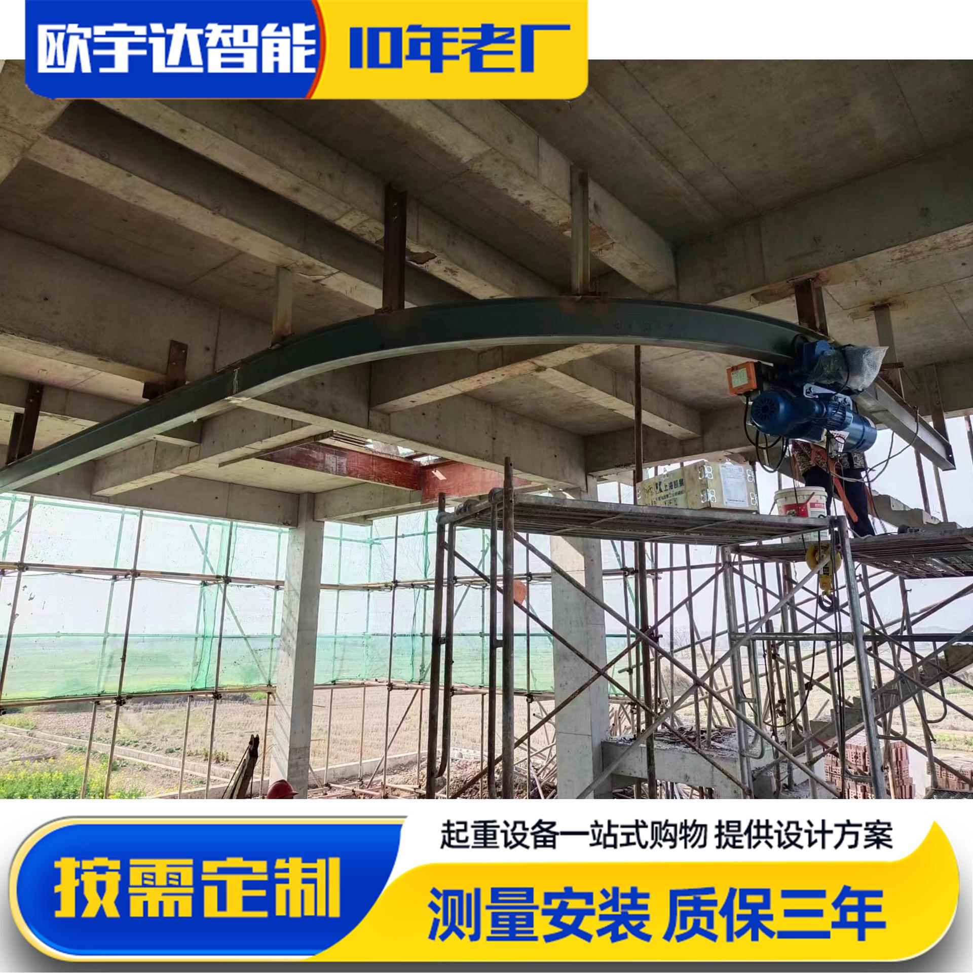XCTD-T单轨吊电动弯道起重机5吨定柱式悬臂吊车工厂旋臂吊
